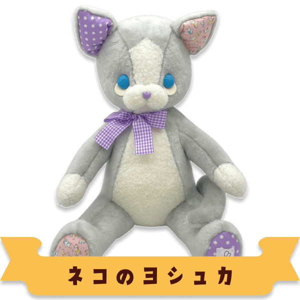 ネコのヨシュカ