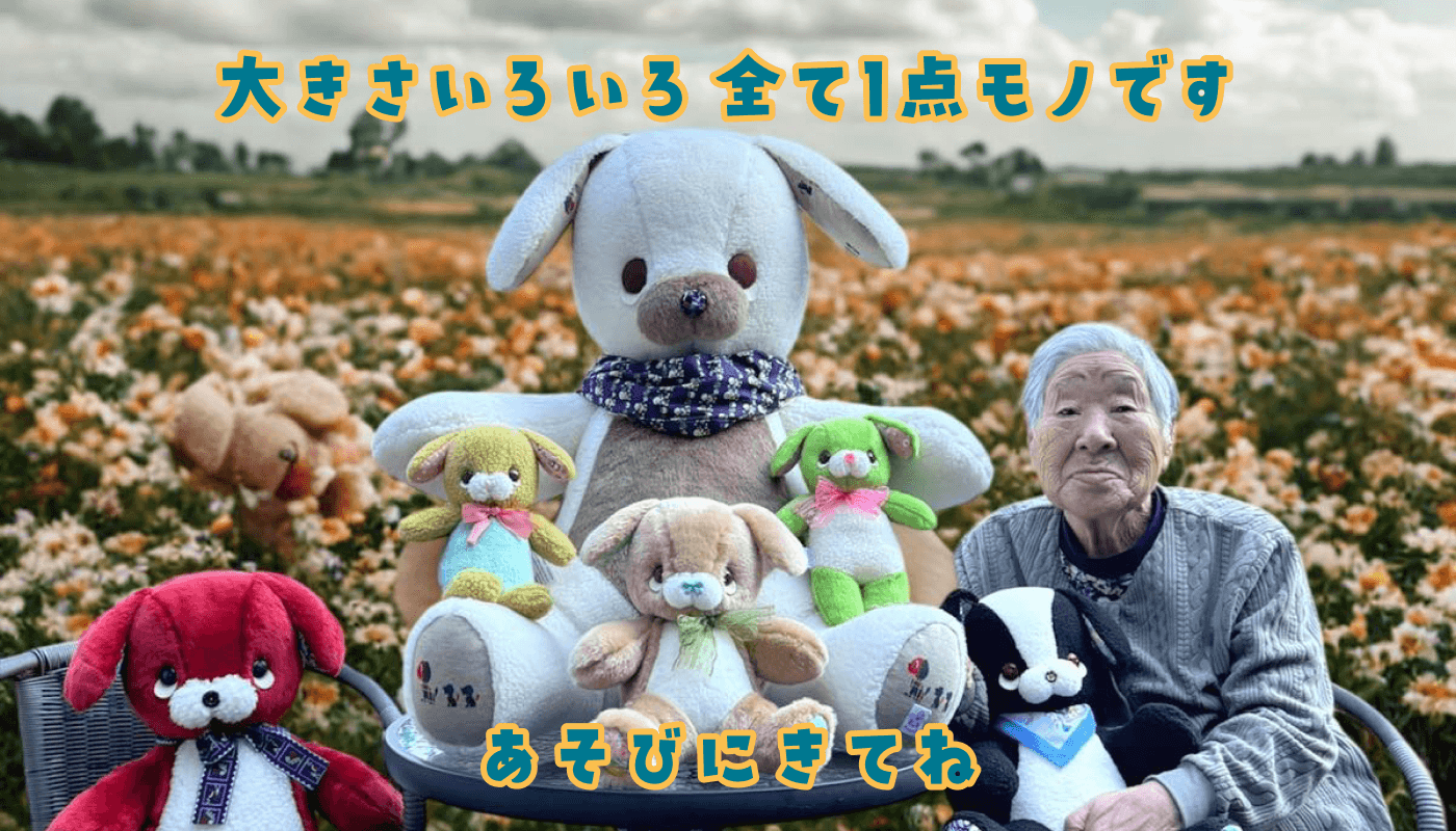 大きさいろいろ 全て1点モノです あそびにきてね